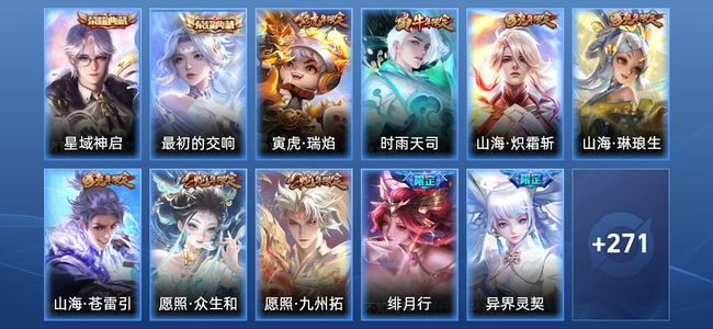 王者荣耀王者荣耀