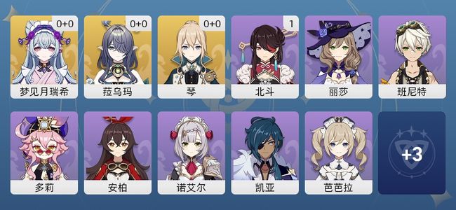 原神3黄 3角色黄 3五星角色 女主 25级