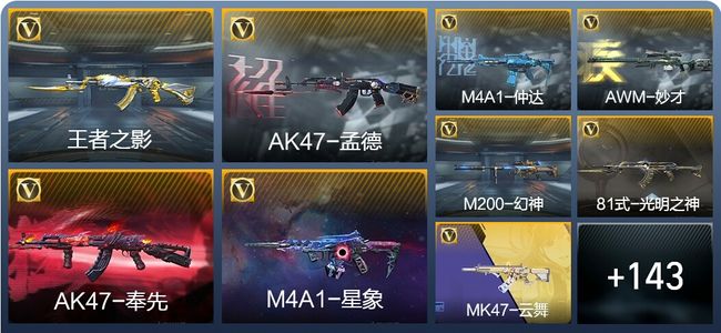 穿越火线：枪战王者15王者武器 152英雄武器 5英雄角色 333万化 枪圣SSS