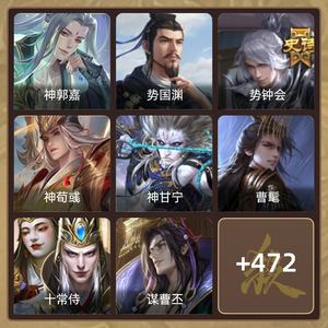 三国杀「三国杀」游戏账号，好号急出