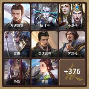 三国杀【大将军,V11】退游了退游了