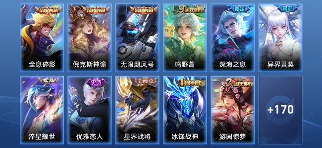 王者荣耀V7 3典藏 4传说 35史诗 185皮肤 122英雄 非凡王者