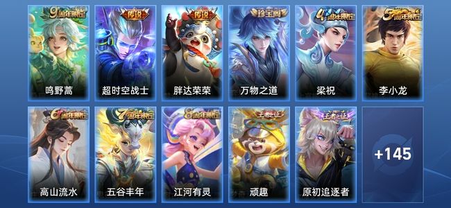 王者荣耀3传说 41史诗 156皮肤 永恒钻石III