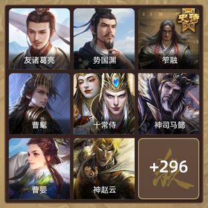 三国杀【苹果版】【骠骑将军,V10】 曹髦魏延回廊石头98宝珠