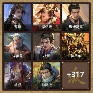 三国杀【大将军,V10】魏延周瑜49宝珠1.75W积分