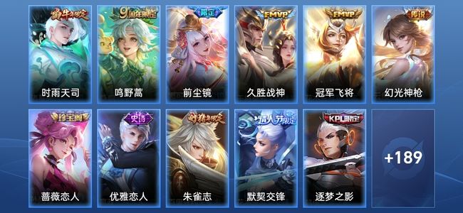 王者荣耀V7 6传说 60史诗 201皮肤 无双王者