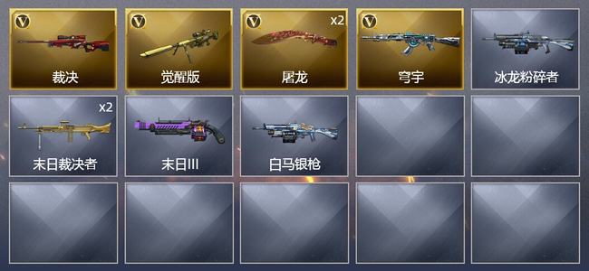穿越火线（CF）5V武器 1皮肤 可排位 大师