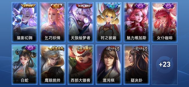 王者荣耀2传说 6史诗 34皮肤 54英雄 荣耀黄金IV