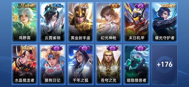 王者荣耀王者荣耀