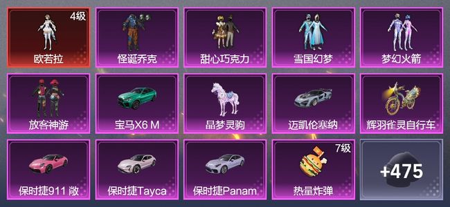 和平精英7载具 22升级枪 38粉装 14尾迹 265枪皮 195套装 111947热力 8印记 王牌