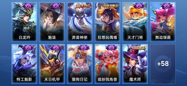王者荣耀22史诗 71皮肤 104英雄 至尊星耀V