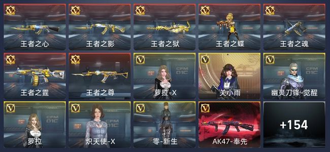 穿越火线：枪战王者7王者 162英雄武器 6英雄角色 344万化 新锐