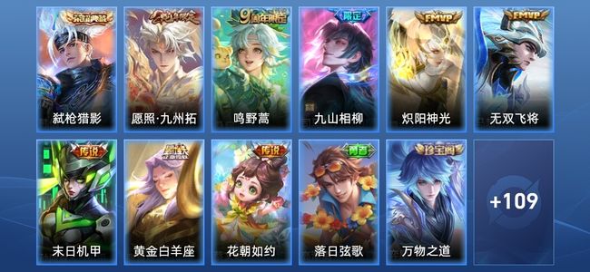 王者荣耀V6 1典藏 8传说 25史诗 121皮肤 至尊星耀III