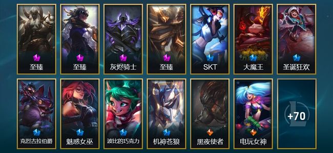 英雄联盟（LOL）4神话 7限定 11传说 83皮肤 25炫彩 78英雄 白银