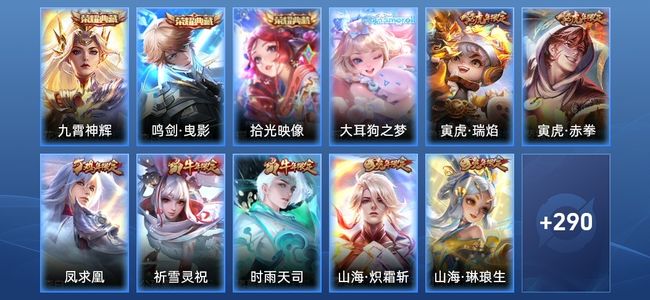 王者荣耀V10 3典藏 59传说 87史诗 309皮肤 124英雄 无双王者