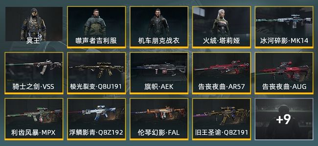 暗区突围库存价值138.8M 1手套 7近战武器 4金套装 11金枪皮 信誉5级 专家