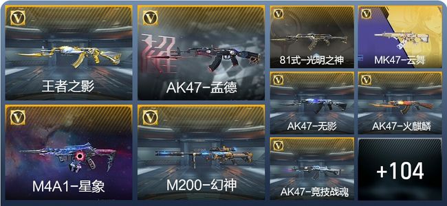 穿越火线：枪战王者4王者武器 113英雄武器 5英雄角色 350万化 专家S
