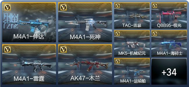 穿越火线：枪战王者V1 43英雄武器 39万化 枪王S