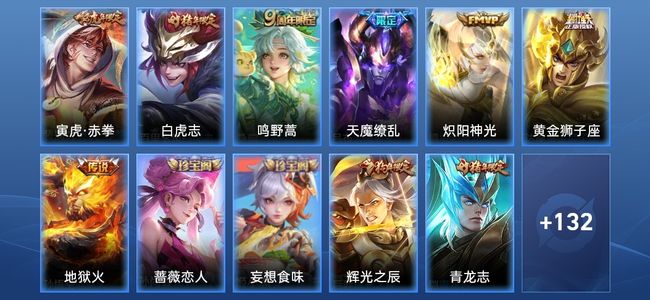 王者荣耀V7 7传说 46史诗 143皮肤 119英雄 永恒钻石I