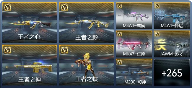 穿越火线：枪战王者V7 21王者武器 319英雄武器 53英雄角色 588万化 传奇