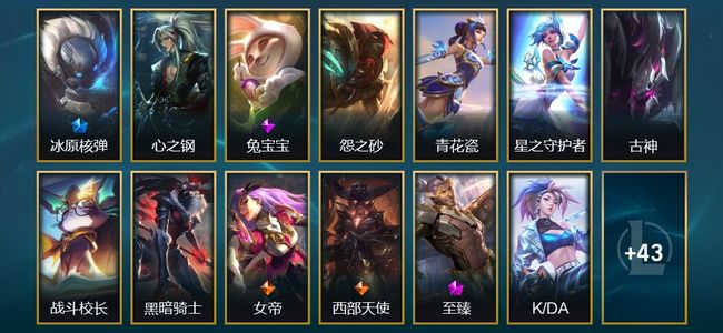 英雄联盟（LOL）2神话 2臻彩 11限定 3传说 56皮肤 11炫彩 112英雄 黄铜