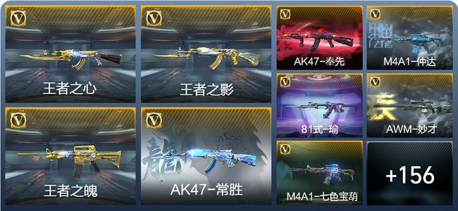 穿越火线：枪战王者8王者武器 165英雄武器 5英雄角色 403万化 枪皇SSS