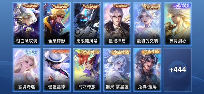 王者荣耀【苹果版】V10 5典藏 2无双 47传说 145史诗 457皮肤 永恒钻石II