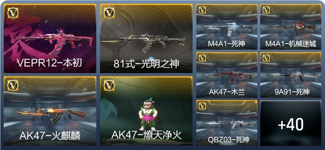 穿越火线：枪战王者V4 1王者武器 49英雄武器 65万化 枪皇