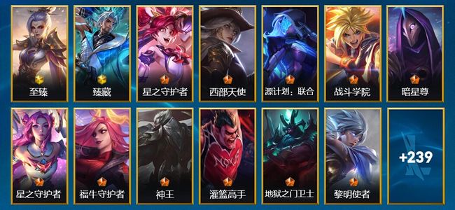 英雄联盟手游（lol手游）2神话 37传说 124史诗 252皮肤 125英雄 翡翠