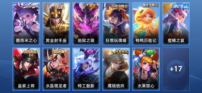 王者荣耀【苹果版】V5 2传说 9史诗 29皮肤 至尊星耀I
