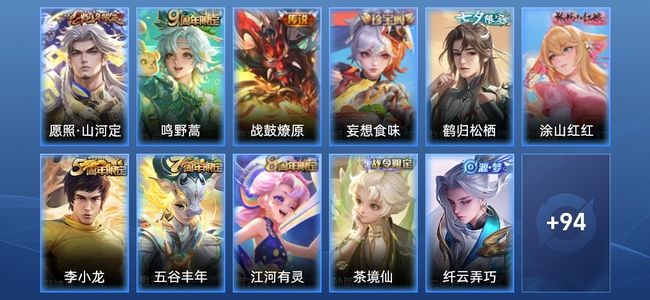 王者荣耀王者荣耀