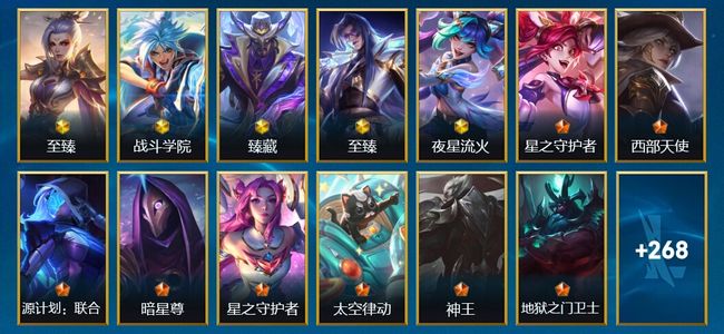 英雄联盟手游（lol手游）5神话 38传说 143史诗 281皮肤 132英雄 翡翠