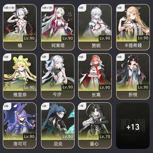 鸣潮【80级】 柯莱塔和椿练度较高
