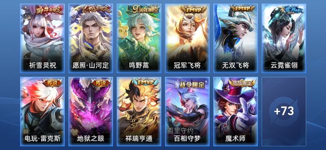 王者荣耀V6 10传说 18史诗 88皮肤 95英雄 最强王者