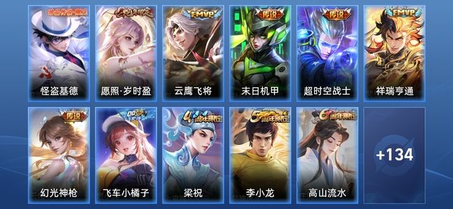 王者荣耀V6 8传说 33史诗 148皮肤 122英雄 非凡王者