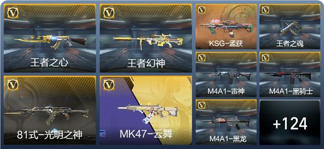 穿越火线：枪战王者V5 7王者武器 146英雄武器 4英雄角色 200万化 枪皇S