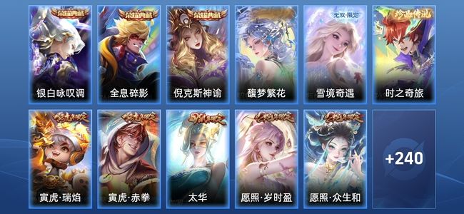 王者荣耀【苹果版】V9 3典藏 1无双 28传说 96史诗 252皮肤 尊贵铂金II