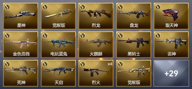 穿越火线（CF）3炫金武器 45V武器 1V角色 14皮肤 可排位 枪王