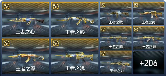 穿越火线：枪战王者V9 35王者武器 223英雄武器 7英雄角色 386万化 枪圣SS