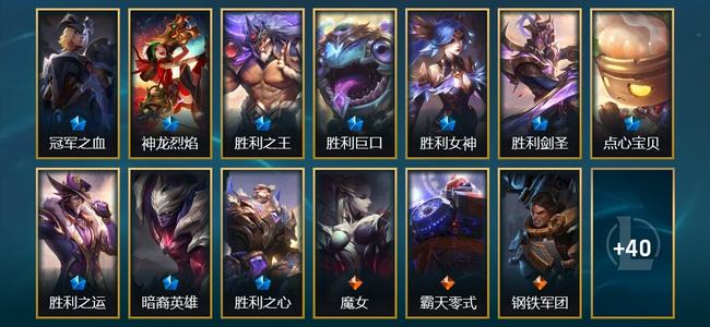 英雄联盟（LOL）4臻彩 10限定 4传说 53皮肤 56炫彩 173英雄 翡翠