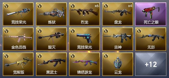 穿越火线（CF）36V武器 1V角色 3皮肤 可排位 新锐