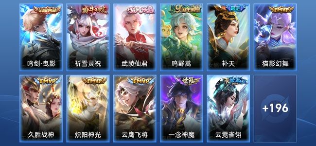 王者荣耀V7 1典藏 21传说 60史诗 212皮肤 123英雄 传奇王者