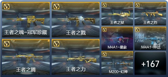 穿越火线：枪战王者【苹果版】V8 16王者武器 188英雄武器 10英雄角色 426万化 大师