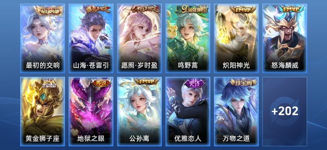 王者荣耀V7 1典藏 3星传说 8传说 58史诗 216皮肤 122英雄 非凡王者