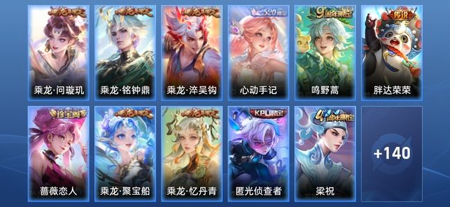 王者荣耀V6 1星传说 6传说 38史诗 155皮肤 120英雄 永恒钻石I