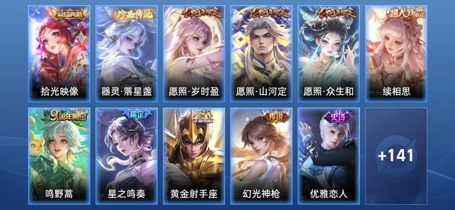 王者荣耀V7 1典藏 12传说 58史诗 152皮肤 119英雄 尊贵铂金II