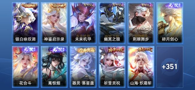 王者荣耀V9 2典藏 7星传说 47传说 108史诗 362皮肤 123英雄 非凡王者