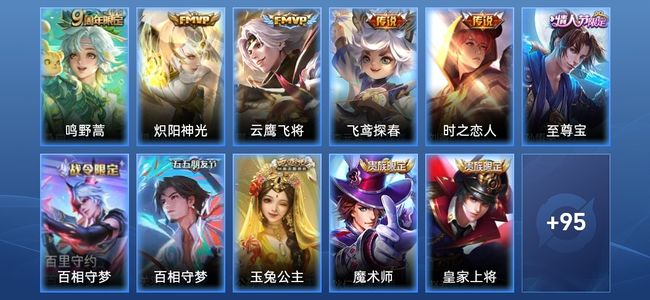 王者荣耀V6 1星传说 5传说 18史诗 107皮肤 85英雄 至尊星耀IV