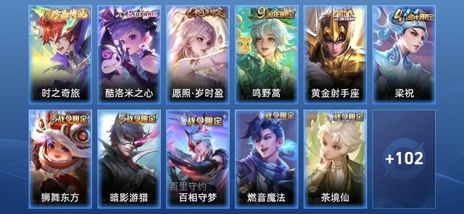 王者荣耀V6 1星传说 3传说 29史诗 114皮肤 116英雄 最强王者