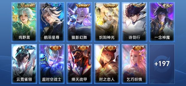 王者荣耀V7 11传说 57史诗 208皮肤 123英雄 至尊星耀V